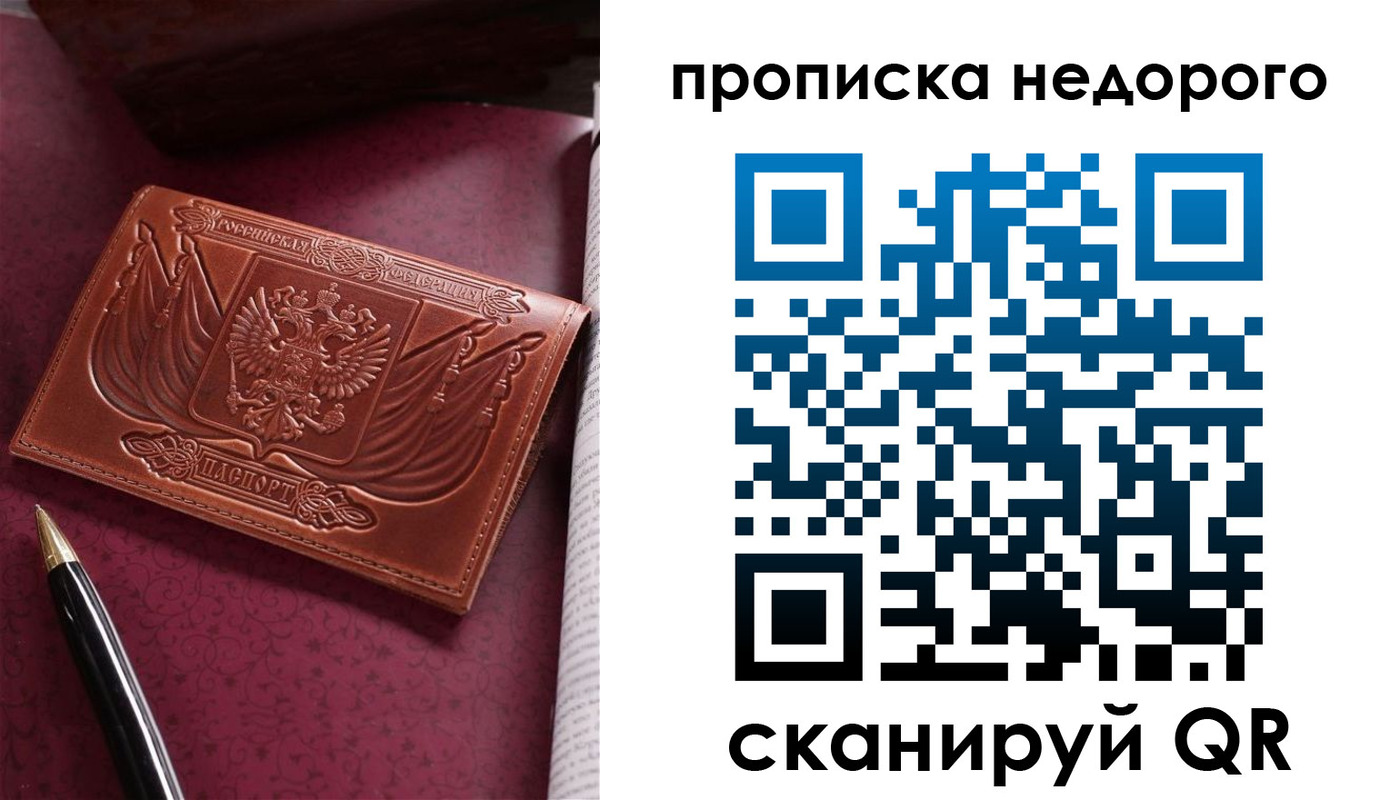 временная регистрация в квартире в Мурманской области