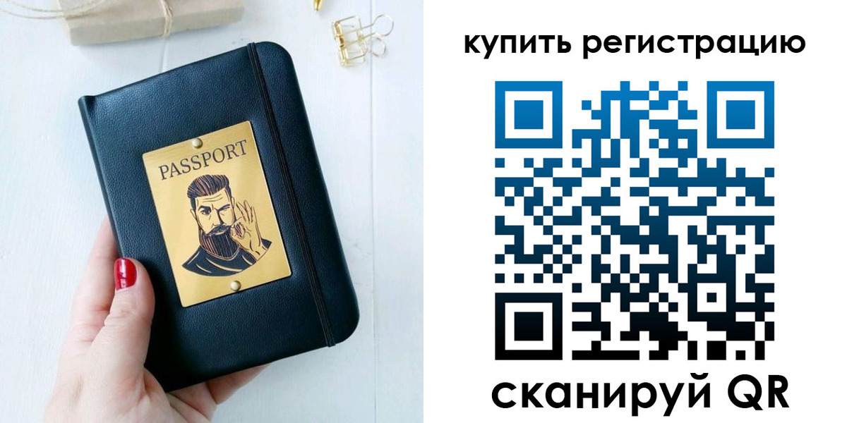 временная регистрация поиск в Мурманской области