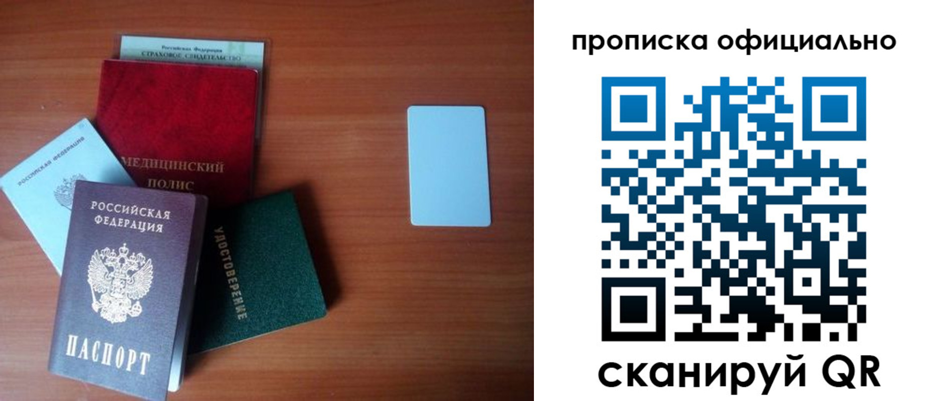 прописка иностранных граждан в Мурманской области