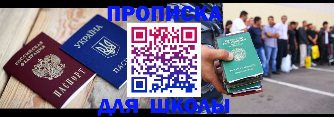 прописка регистрация в Мурманской области