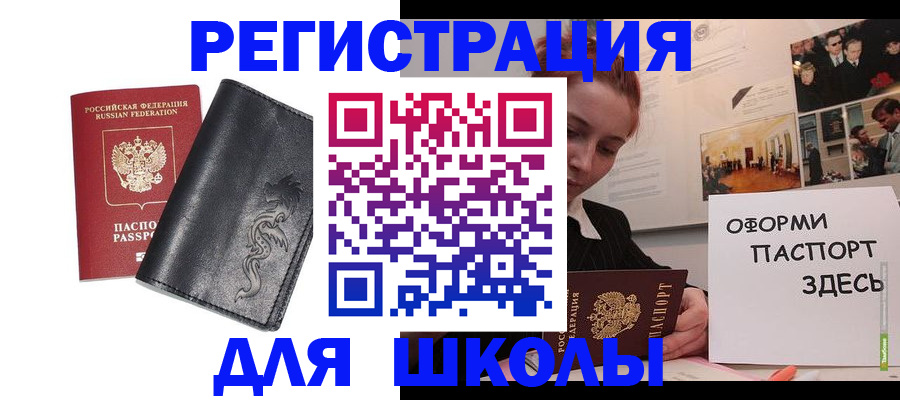 временная регистрация поиск в Мурманской области