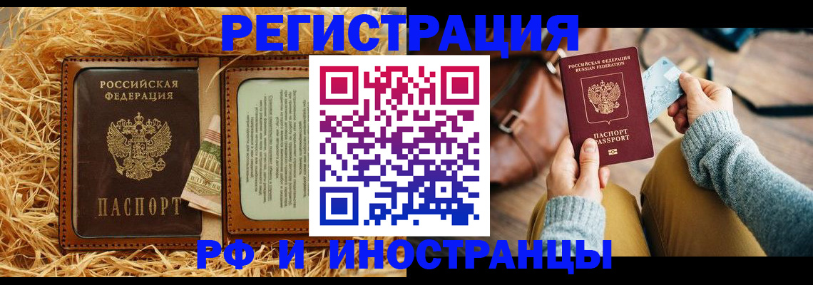 прописка для школы в Мурманской области